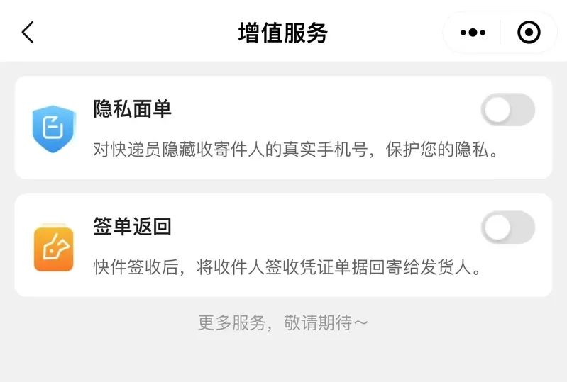 面单是什么_面单是什么快递_面单是快递单吗