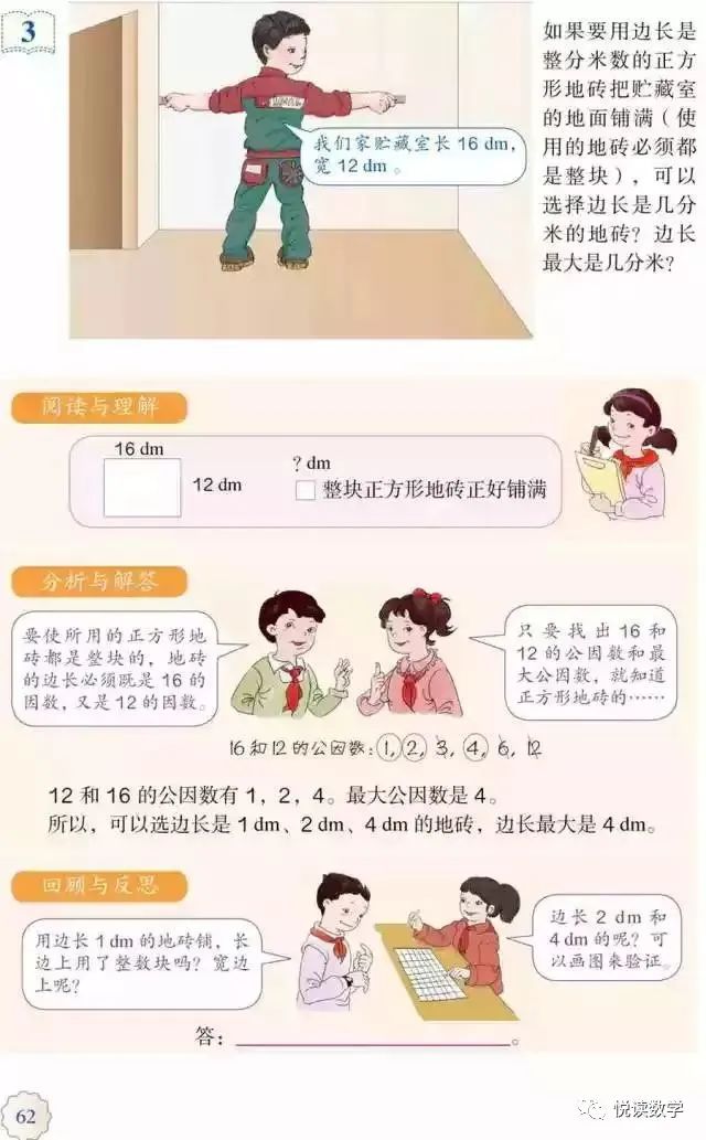 因数有小数吗_因数有负数吗_7的因数有哪些