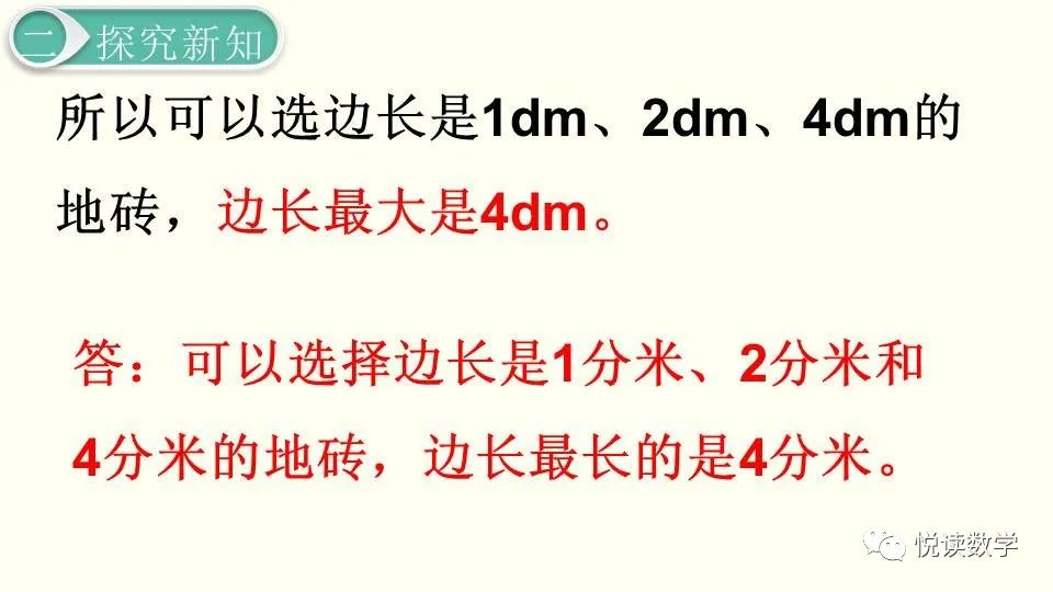 7的因数有哪些_因数有小数吗_因数有负数吗