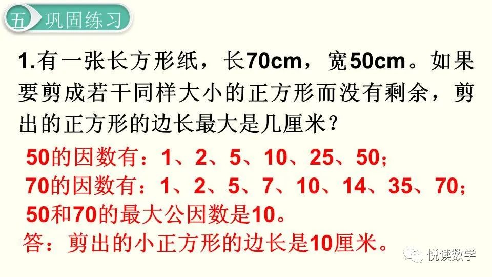 7的因数有哪些_因数有小数吗_因数有负数吗