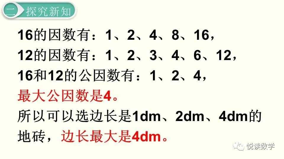 7的因数有哪些_因数有小数吗_因数有负数吗