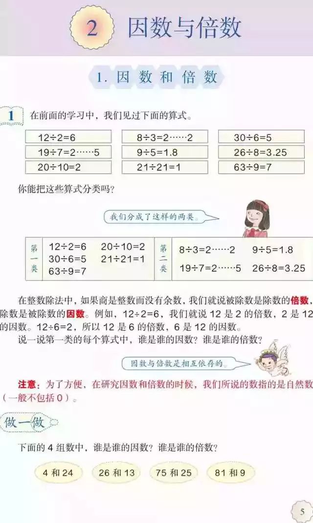 46的因数有哪些_因数有哪些数字100以内_因数有负数吗