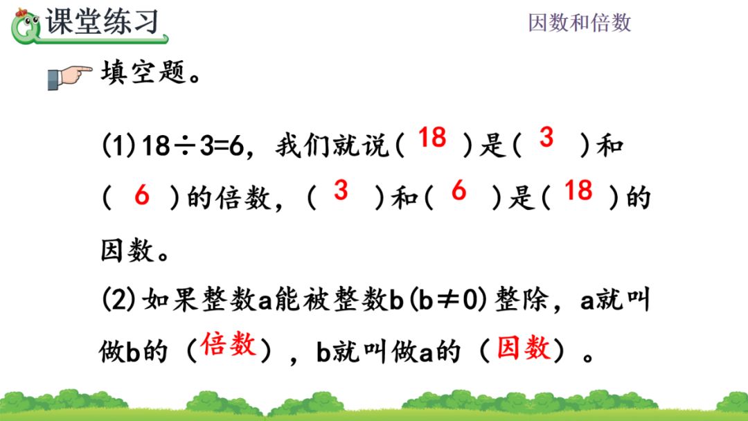 因数有负数吗_46的因数有哪些_因数有哪些数字100以内