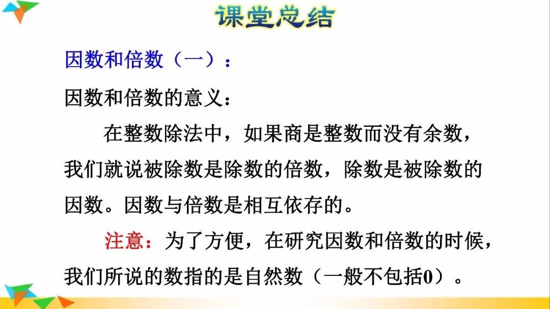 因数有负数吗_因数有哪些数字100以内_46的因数有哪些