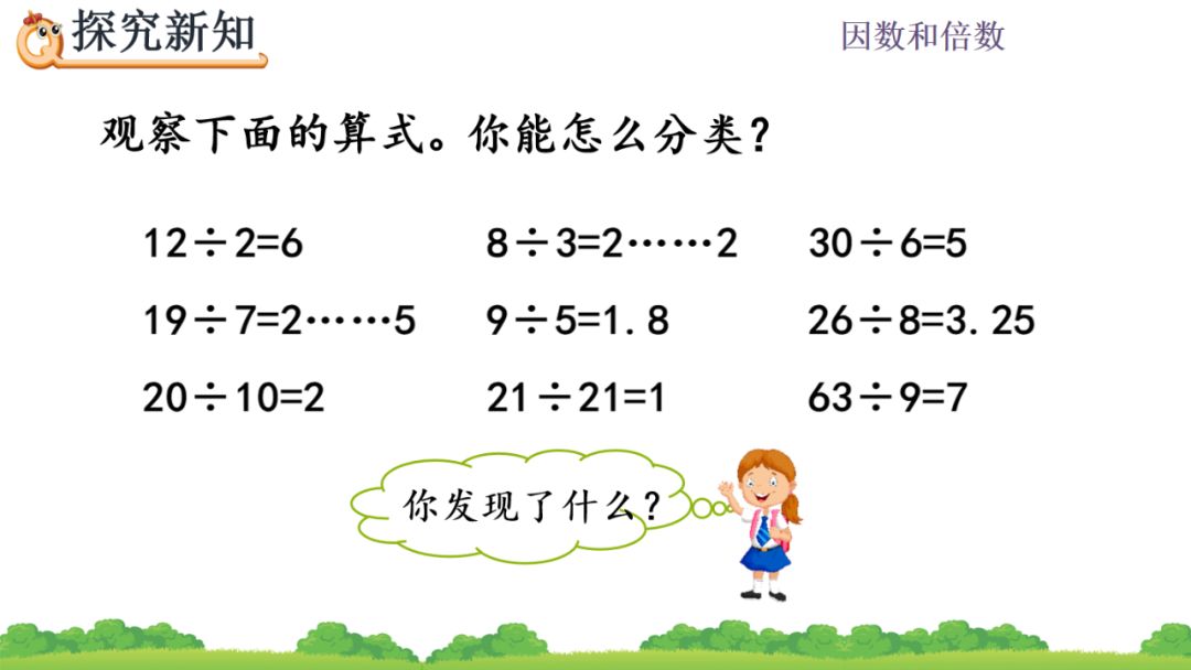 因数有负数吗_46的因数有哪些_因数有哪些数字100以内