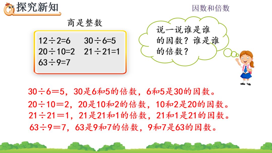 因数有负数吗_46的因数有哪些_因数有哪些数字100以内