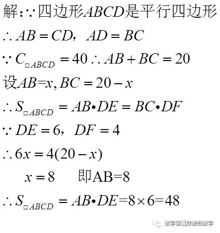 平行四边形对边相等对角相等_对角相等的四边形是平行四边形吗_四边相等的平行四边形对角线