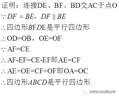 对角相等的四边形是平行四边形吗_四边相等的平行四边形对角线_平行四边形对边相等对角相等