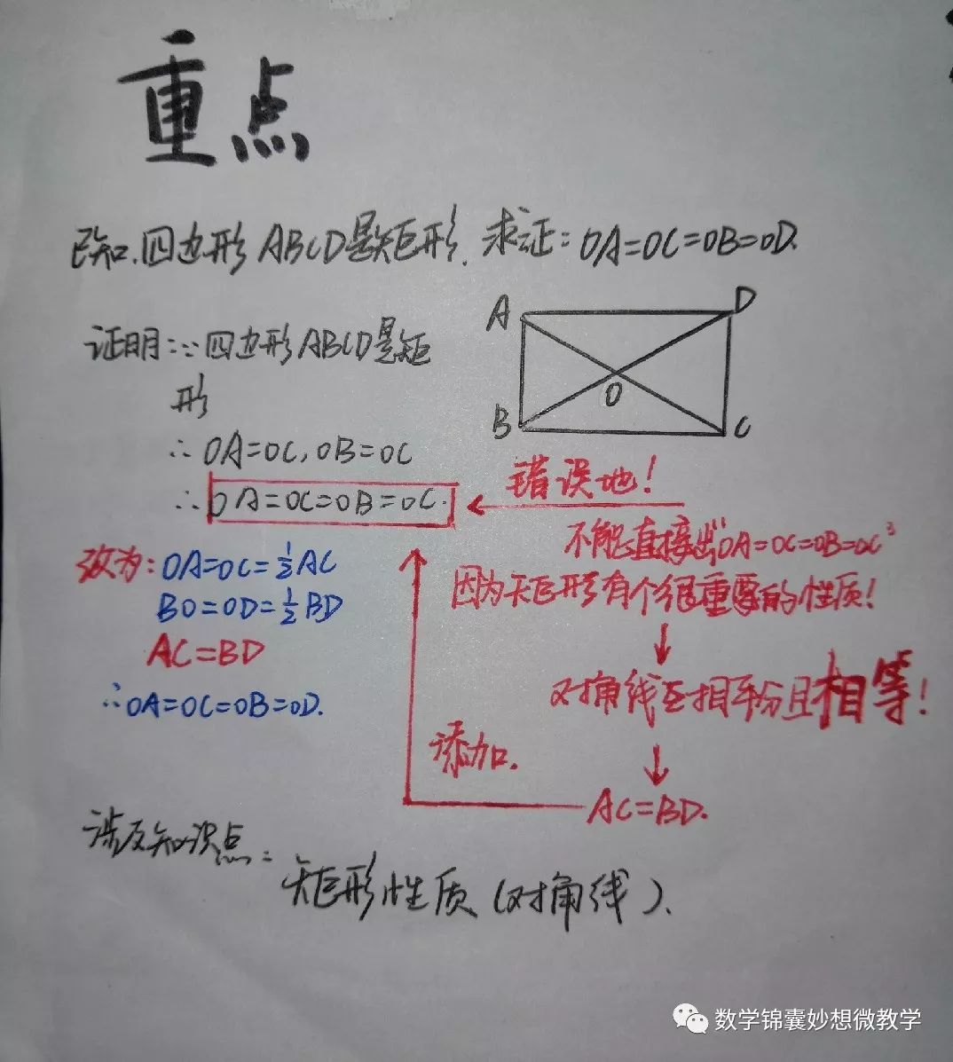 对角相等的四边形是平行四边形吗_平行四边形对边相等对角相等_四边相等的平行四边形对角线