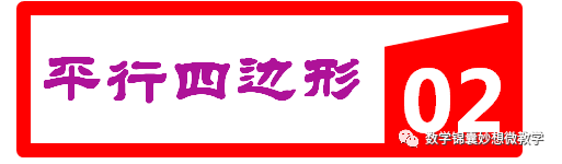 平行四边形对边相等对角相等_对角相等的四边形是平行四边形吗_四边相等的平行四边形对角线