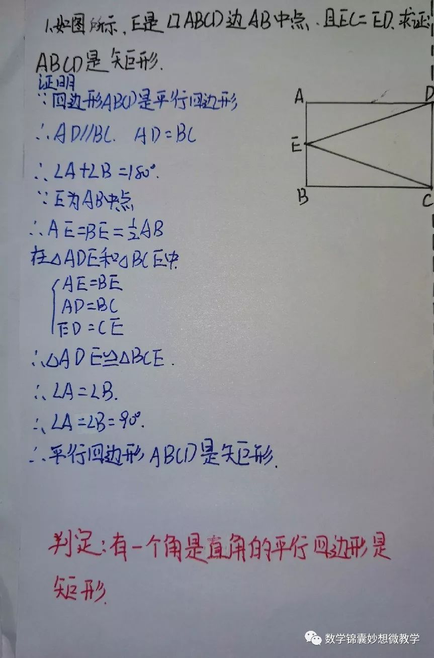 平行四边形对边相等对角相等_四边相等的平行四边形对角线_对角相等的四边形是平行四边形吗