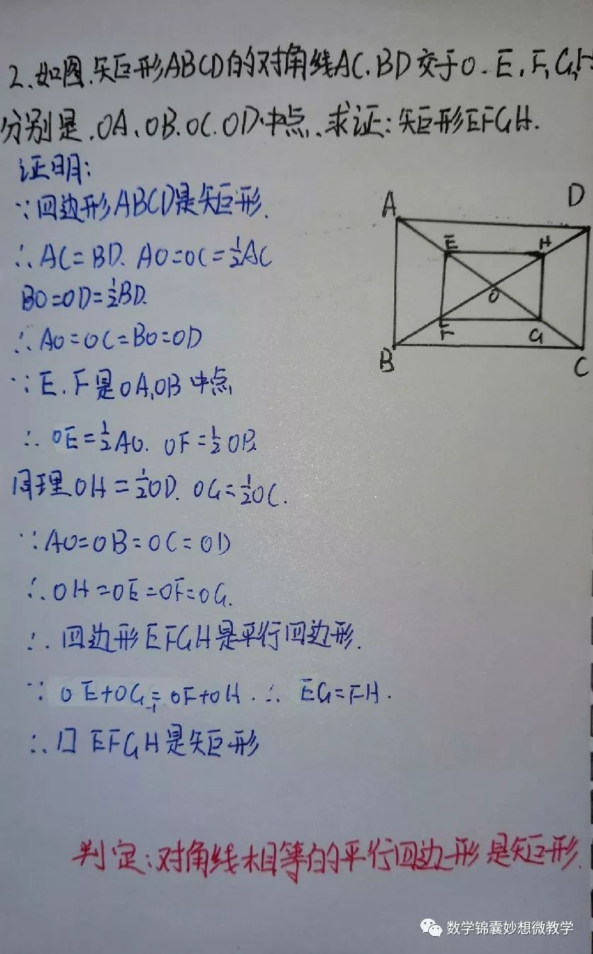 四边相等的平行四边形对角线_平行四边形对边相等对角相等_对角相等的四边形是平行四边形吗