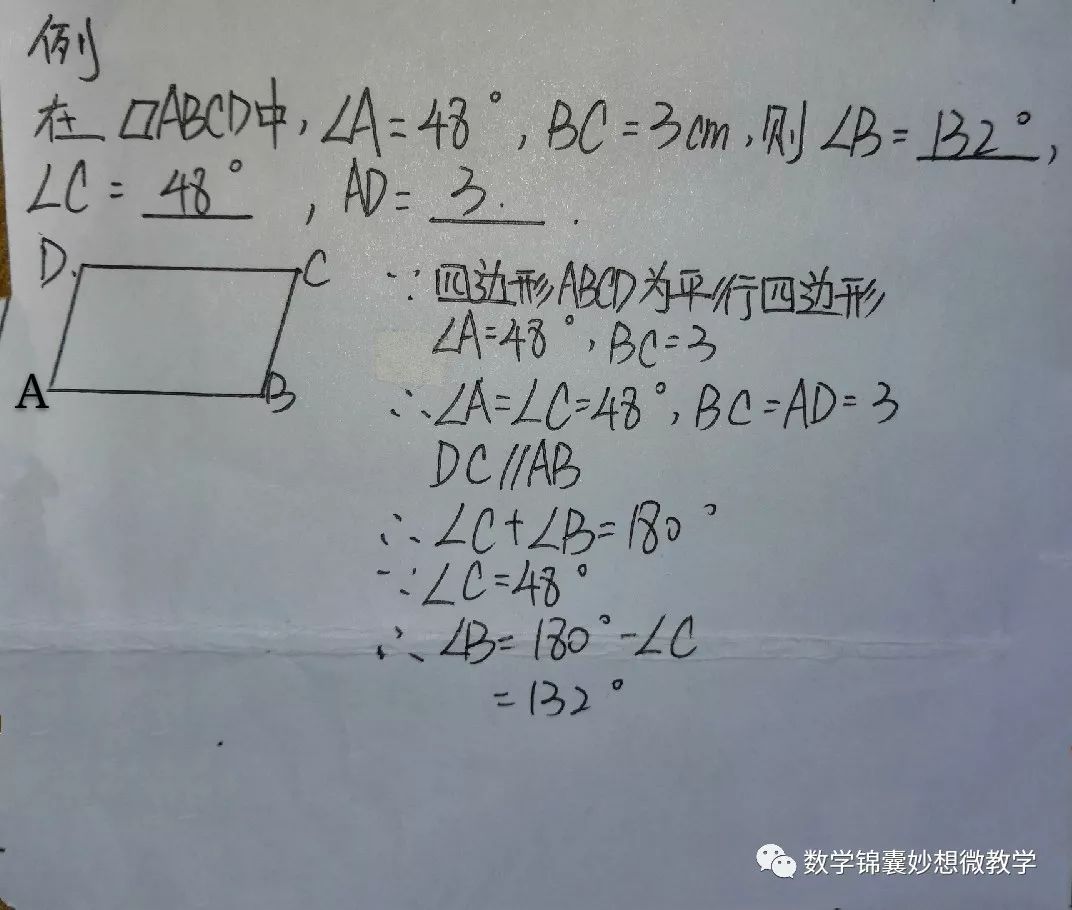 平行四边形对边相等对角相等_四边相等的平行四边形对角线_对角相等的四边形是平行四边形吗