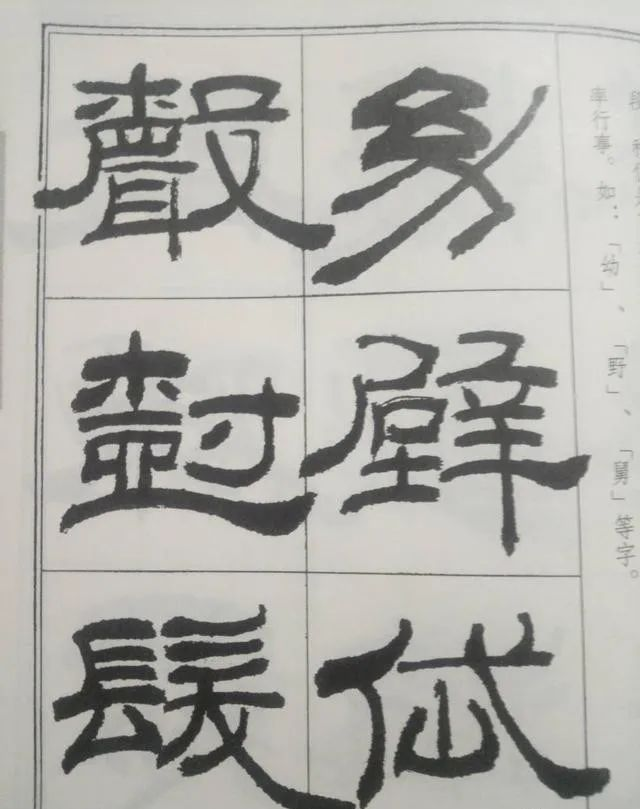 疏偏旁组新字并组词_疏偏旁_疏偏旁部首怎么读