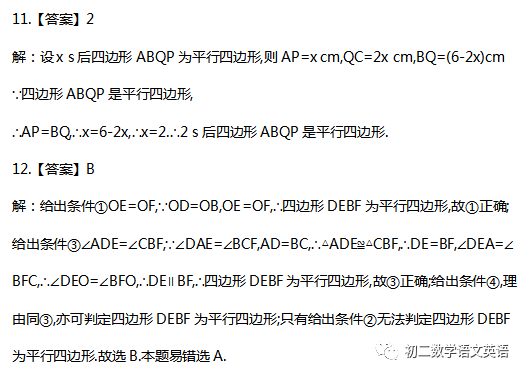 对角线相等的四边形是什么_对角线相等的四边形是不是矩形_相等形对角四边线是多少度