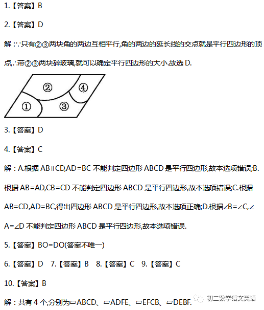 对角线相等的四边形是不是矩形_相等形对角四边线是多少度_对角线相等的四边形是什么