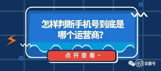 175号段是哪个运营商_运营商号码是什么意思_运营商号是什么意思