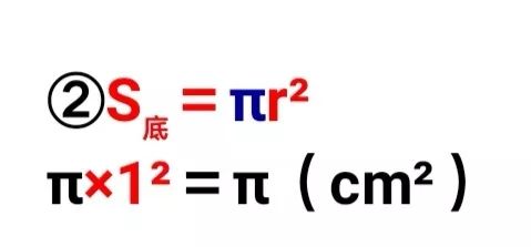 底圆面积怎么算_圆的底面积_底圆面积等于