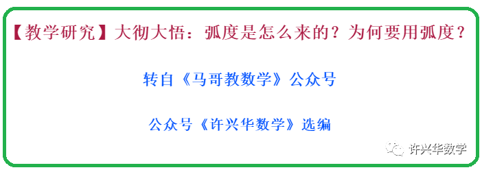 弧度等于多少度_一度等于多少弧度_弧度等于度吗