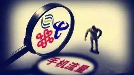 封顶流量啥意思_封顶流量意思是什么_流量封顶什么意思