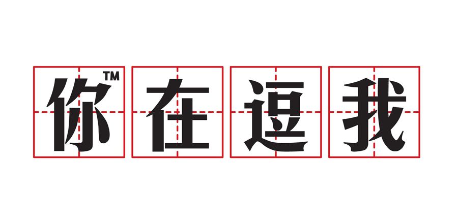 休眠手机突然亮_手机休眠_休眠手机微信来电不响