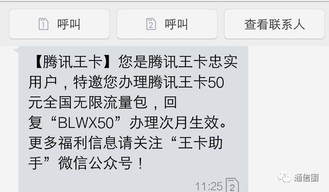 定向流量用不了怎么办_定向流量用完了会扣费吗_定向流量怎么用