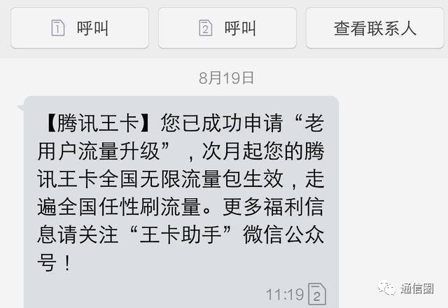 定向流量怎么用_定向流量用不了怎么办_定向流量用完了会扣费吗