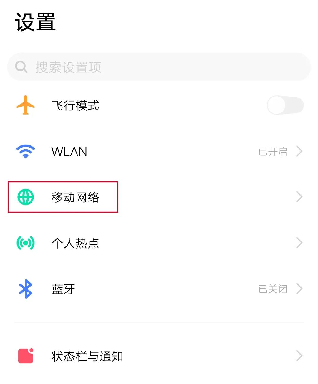 手机信号显示x_手机信号显示chn_手机号信号显示x