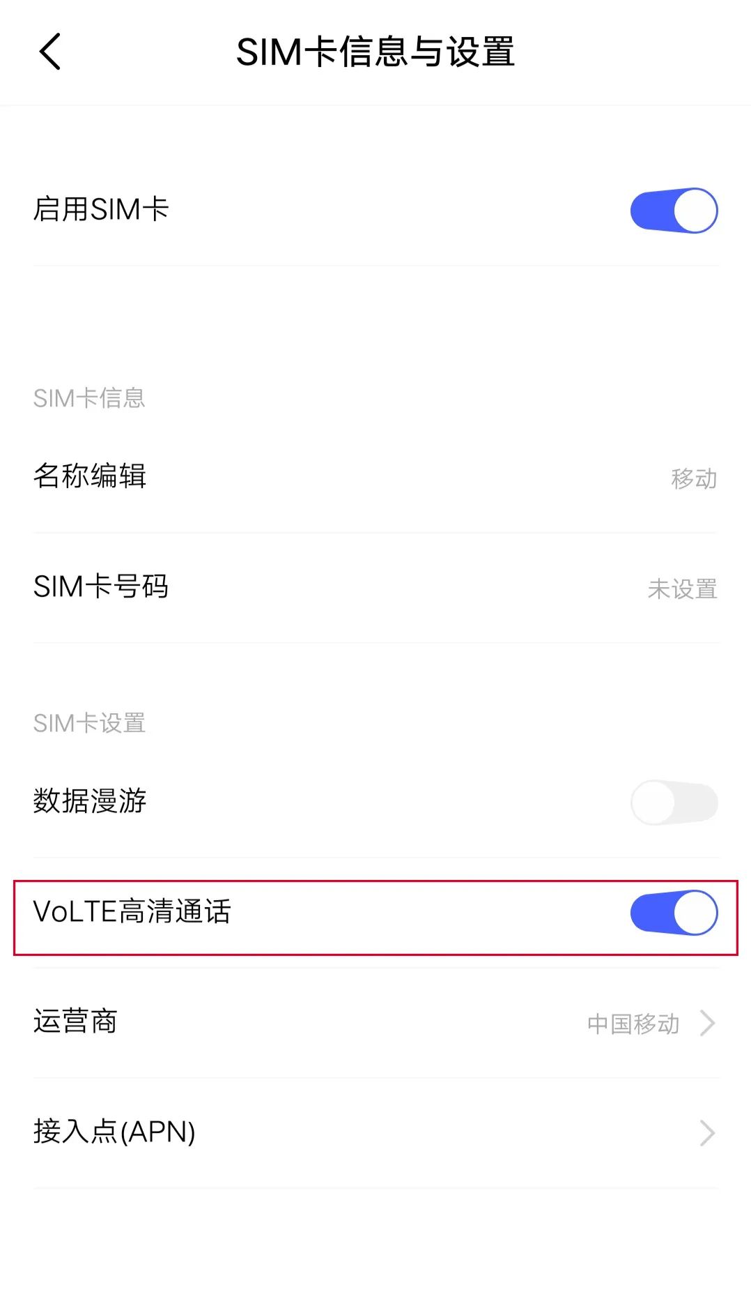 手机信号显示x_手机号信号显示x_手机信号显示chn