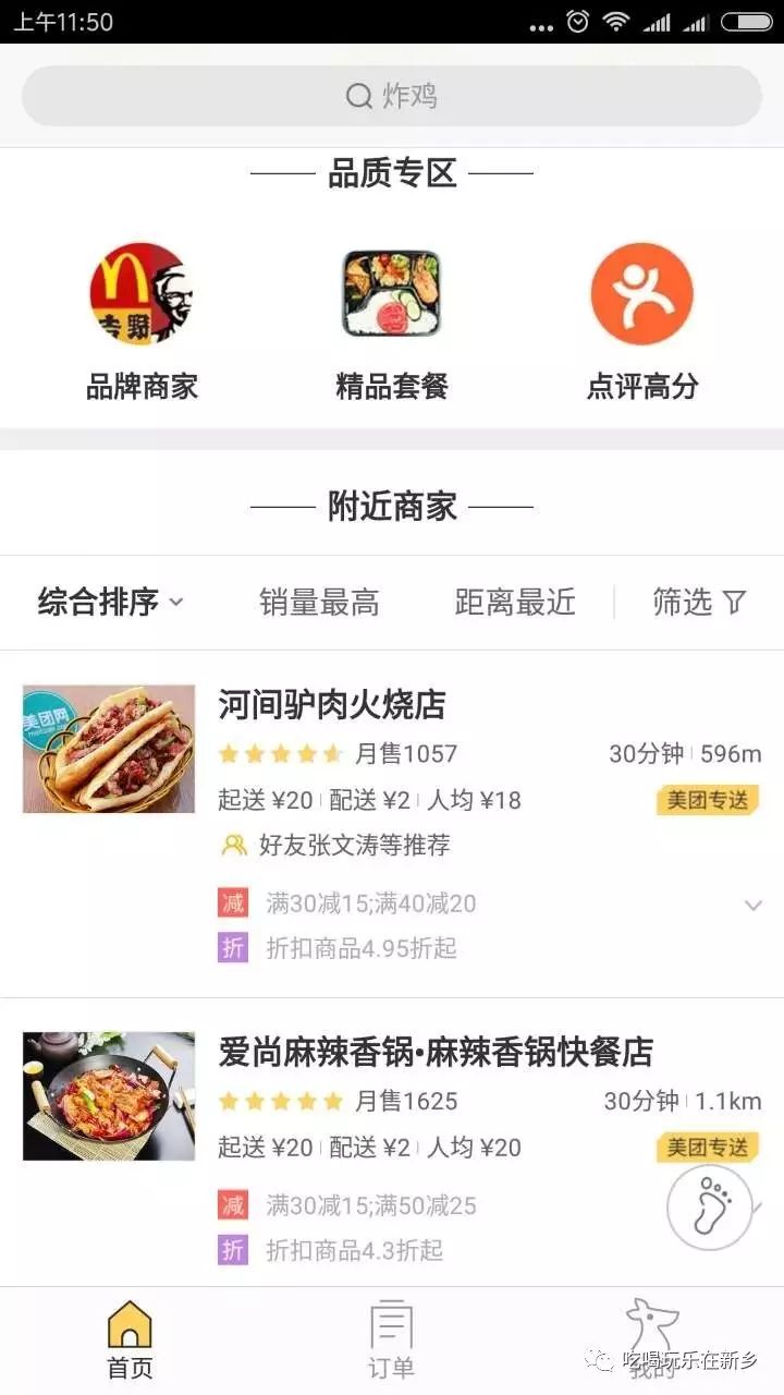 驴肉焖子怎么吃_吃驴肉焖子好吗_驴肉焖子的吃法窍门