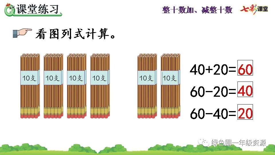 有加有减先算什么_有加减法的时候应该怎么算_有减有加的算式