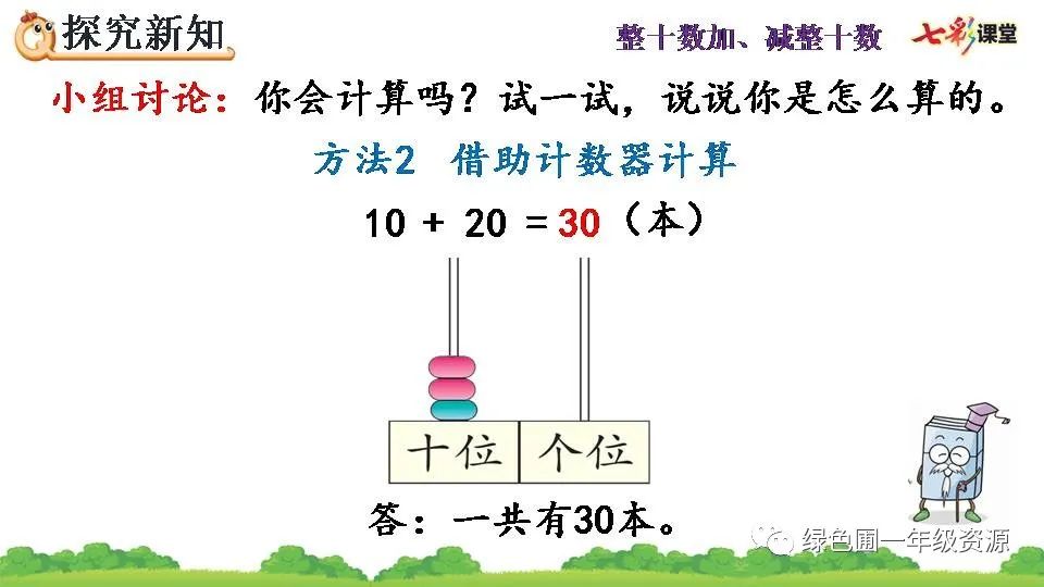 有加减法的时候应该怎么算_有减有加的算式_有加有减先算什么