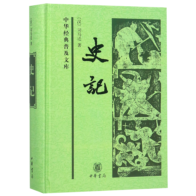 史记是什么体裁_史记体裁是本纪还是史记_史记体裁是什么体为主