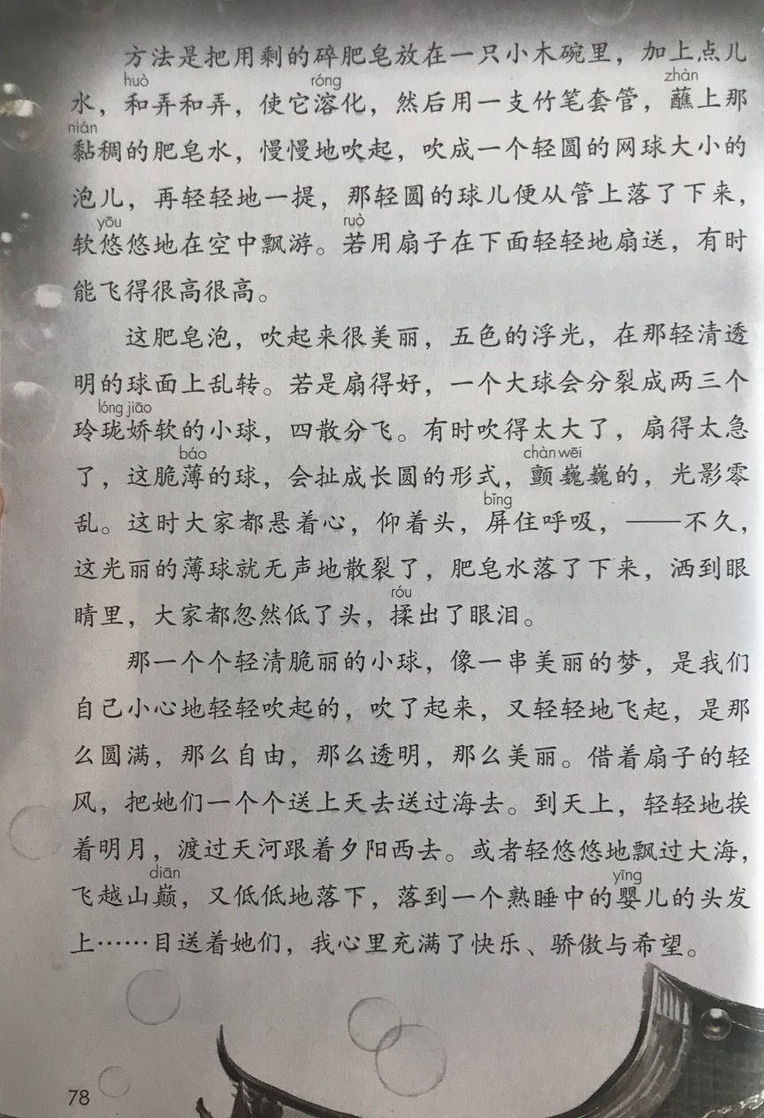 肥皂泡做法_肥皂泡怎么做_肥皂泡做功公式