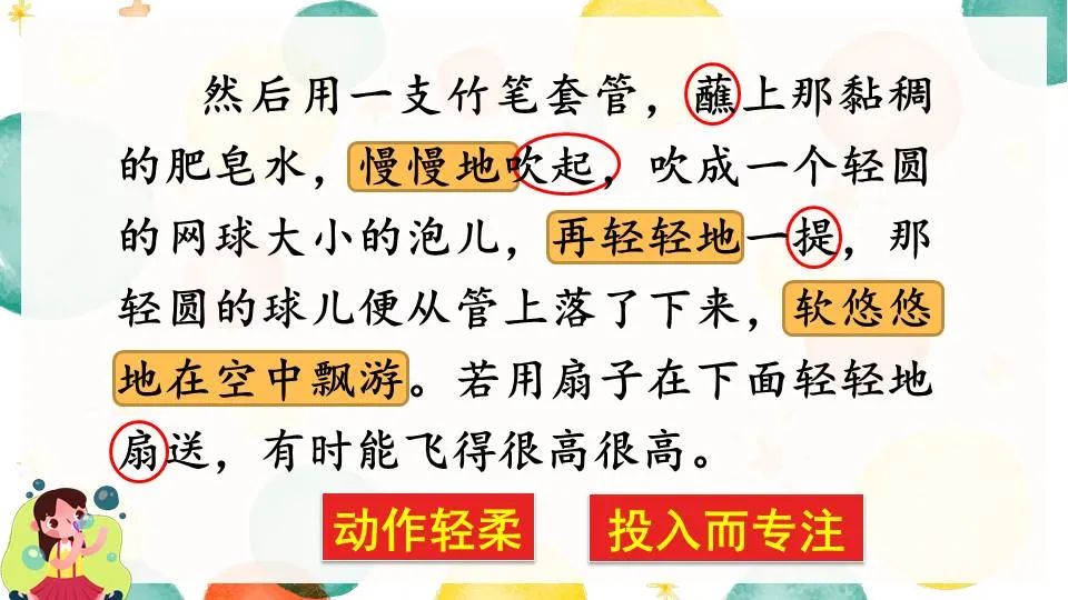 肥皂泡做功公式_肥皂泡做法_肥皂泡怎么做