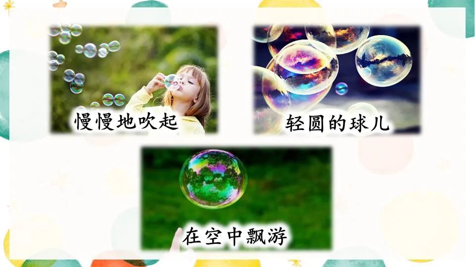 肥皂泡怎么做_肥皂泡做法_肥皂泡做功公式