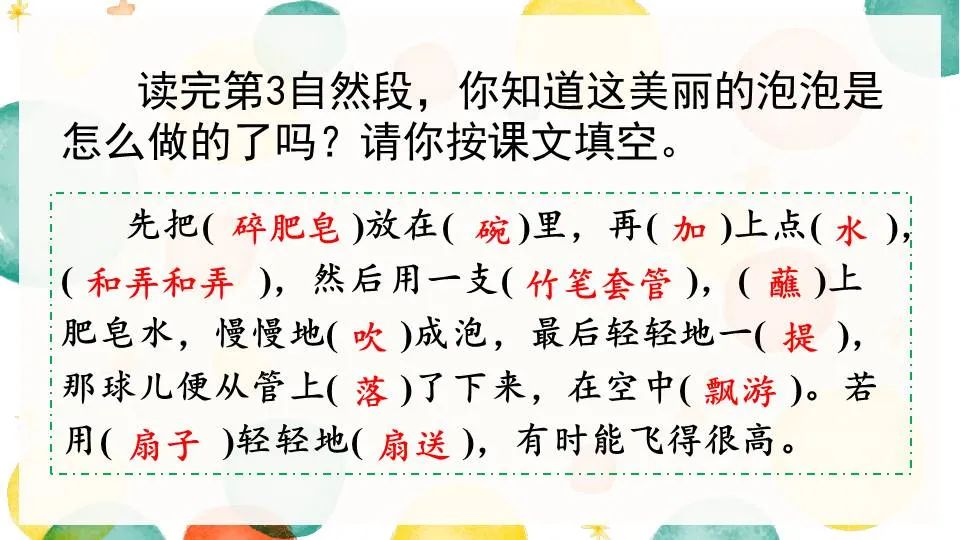 肥皂泡做法_肥皂泡做功公式_肥皂泡怎么做