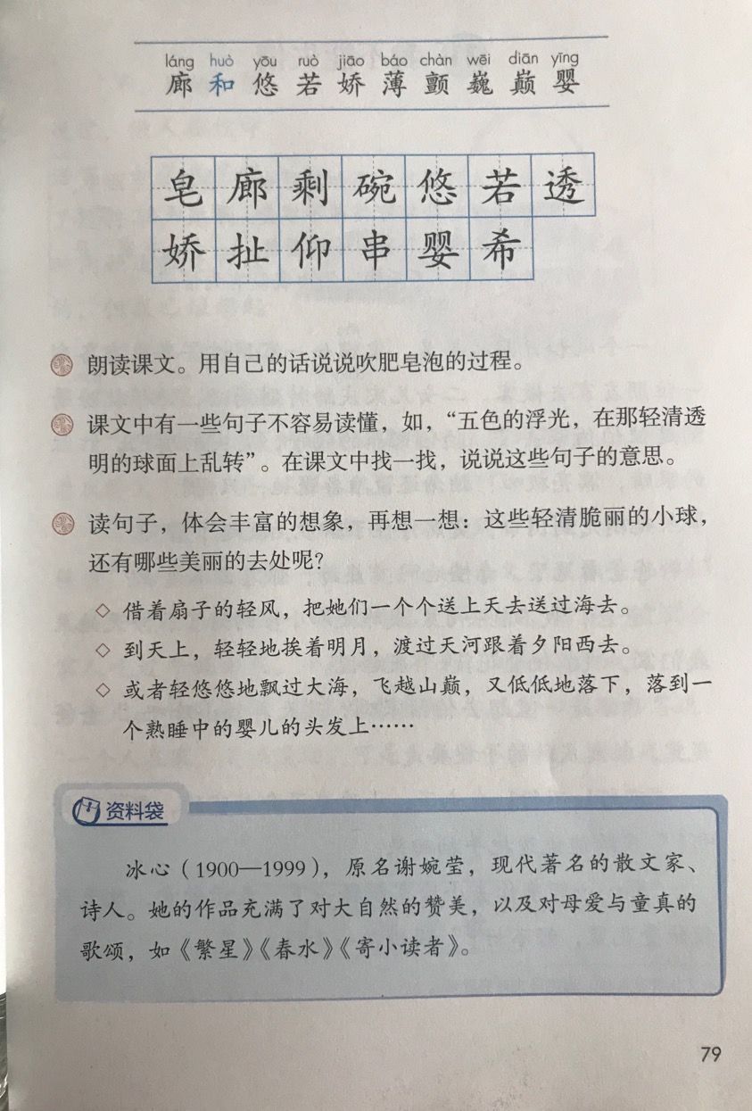 肥皂泡怎么做_肥皂泡做法_肥皂泡做功公式