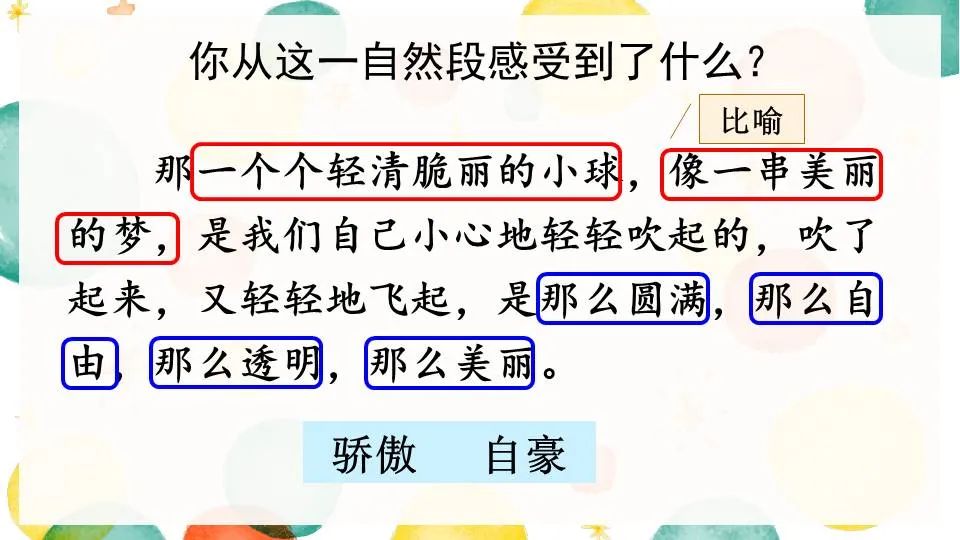 肥皂泡怎么做_肥皂泡做功公式_肥皂泡做法