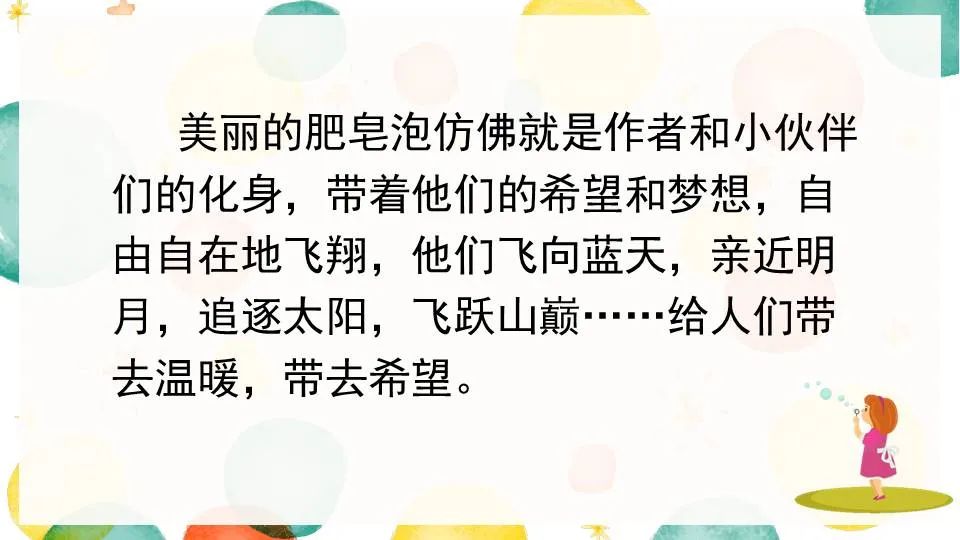 肥皂泡怎么做_肥皂泡做法_肥皂泡做功公式