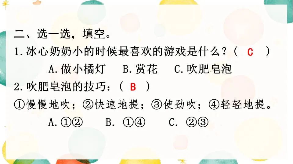 肥皂泡怎么做_肥皂泡做法_肥皂泡做功公式