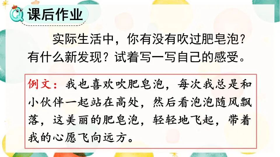 肥皂泡怎么做_肥皂泡做法_肥皂泡做功公式