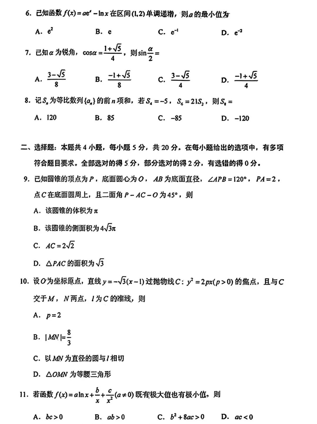 数学i是什么意思_数学意思是什么_数学i的意思