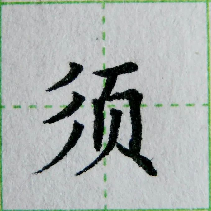 结构字的_结构字是什么_字是什么结构