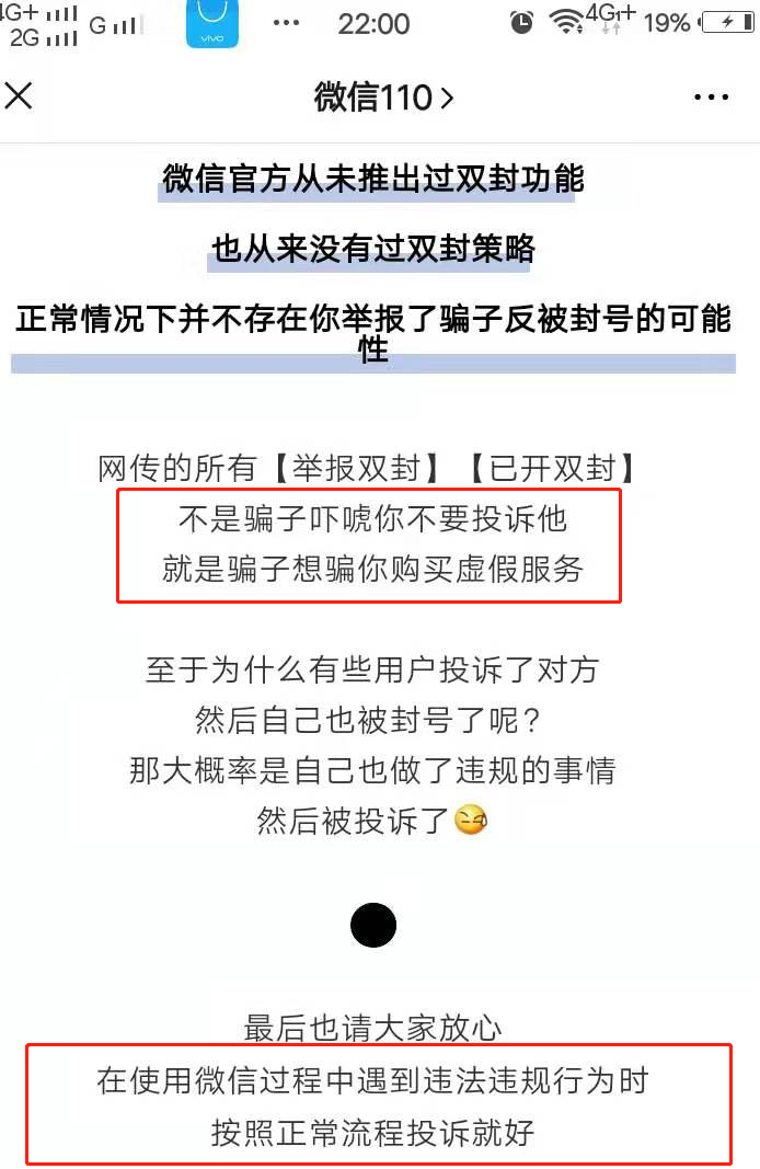 投诉微信可以通过哪个平台_投诉微信用户他会知道吗_微信投诉有用吗