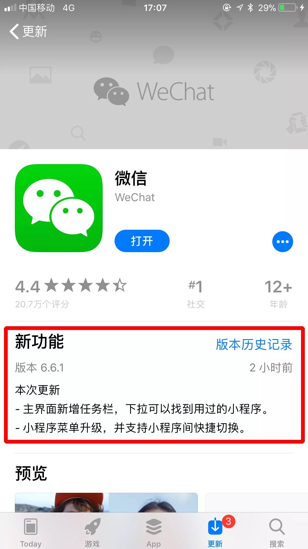 微信位置共享怎么修改虚拟位置_微信位置_微信位置如何添加自己的店铺