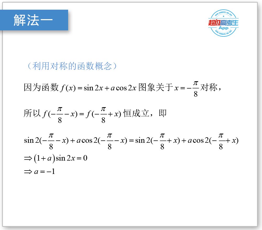 三角函数公式辅助角公式例题_三角函数辅助角公式_三角函数辅助角公式常见