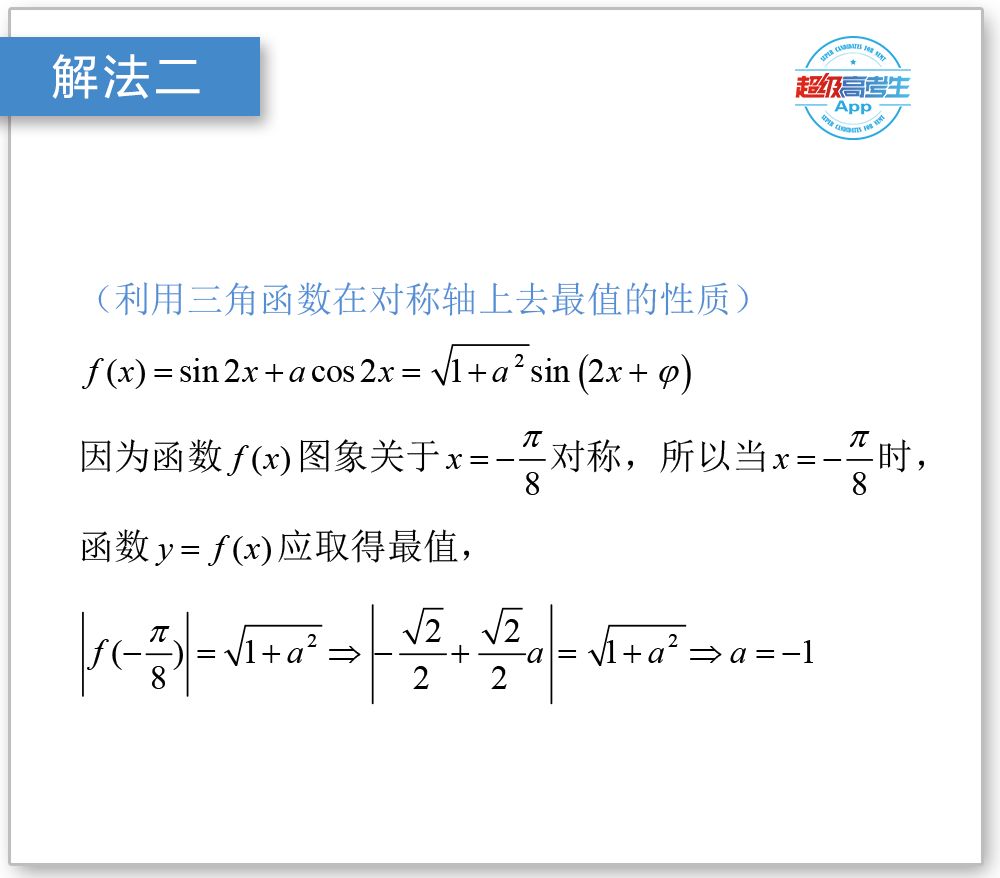 三角函数辅助角公式常见_三角函数公式辅助角公式例题_三角函数辅助角公式