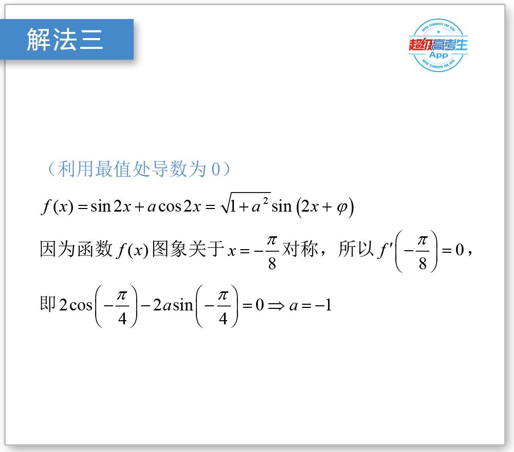 三角函数辅助角公式_三角函数公式辅助角公式例题_三角函数辅助角公式常见