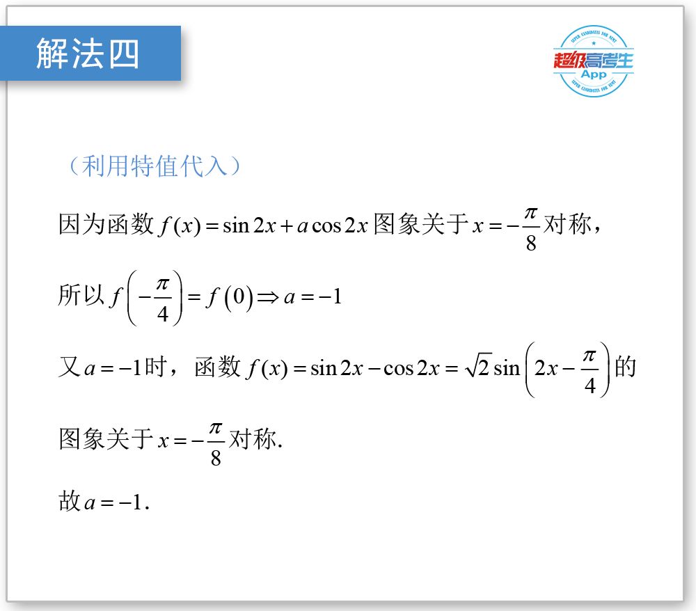 三角函数辅助角公式_三角函数公式辅助角公式例题_三角函数辅助角公式常见